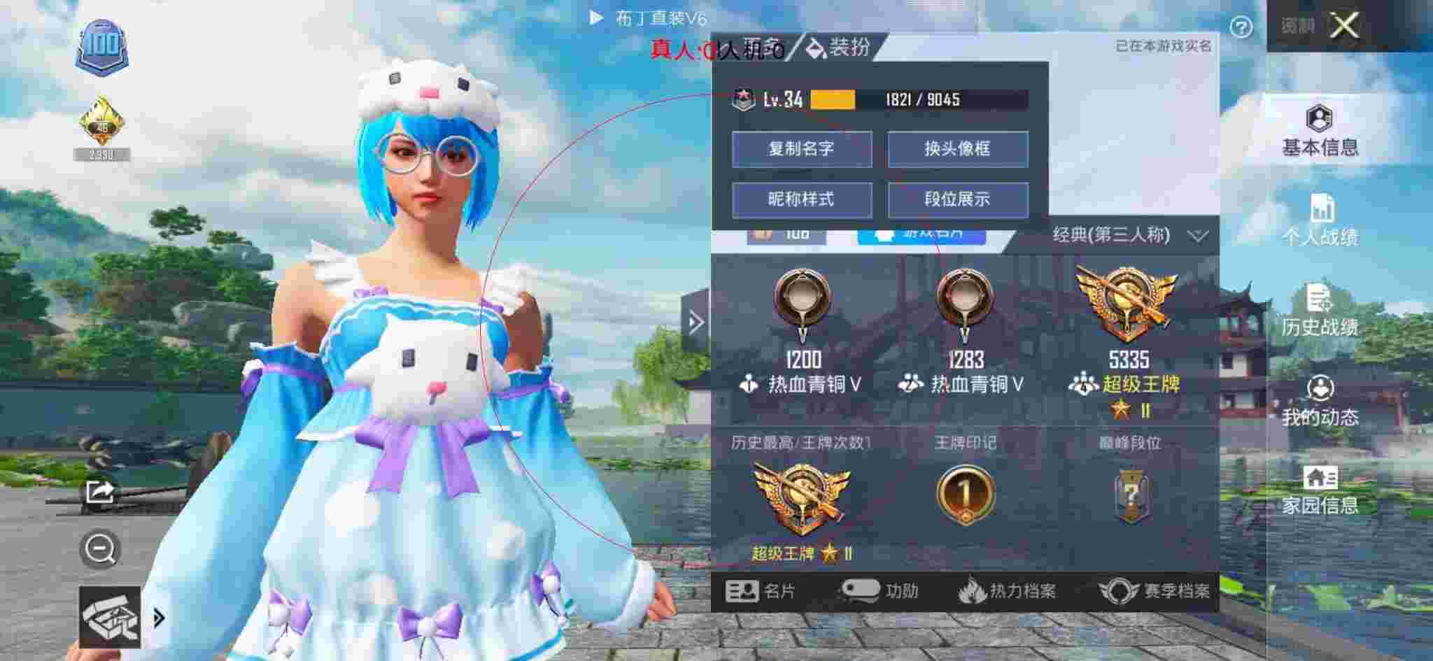 和平精英透视自瞄 - 蓝龙科技8.0和平精英下载安装辅助预览图